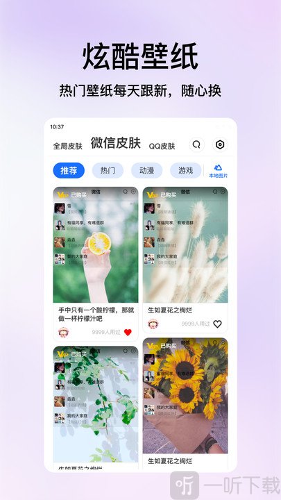 米椒绘画壁纸软件下载安装