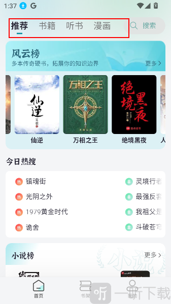 微光阅读软件免费版下载