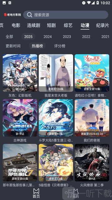 老地方影院高清版免费下载
