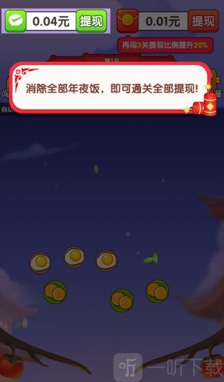 干饭大师红包版下载