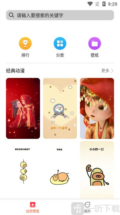 欧思奇主题手机版下载安装