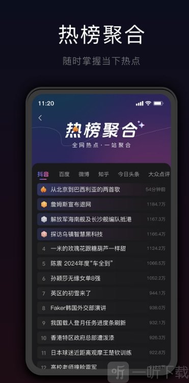 星剪app免费版下载