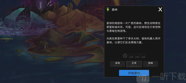 拯救光界游戏下载