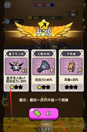 火力穿透游戏下载