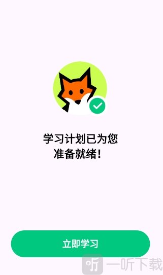 狐说英语学习app免费版下载