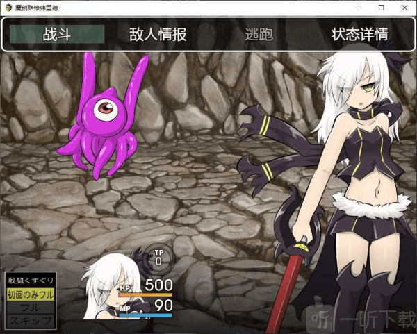 魔剑路修弗里德手游下载