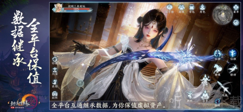 剑网3无界下载