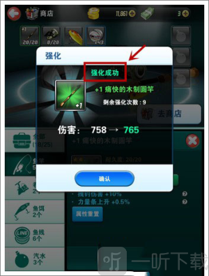 钓鱼发烧友正版最新下载