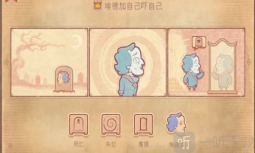 故事讲述者中文版下载