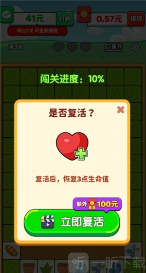 消了又消红包版下载