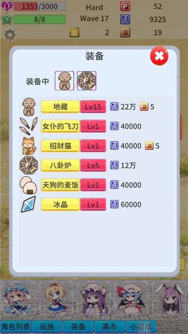 毛玉防御游戏免费版