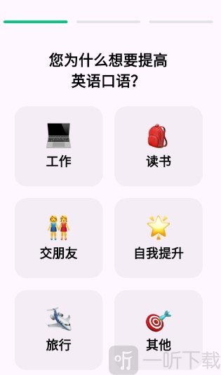 狐说英语学习app免费版下载
