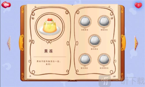 糖糖餐厅中文版免费