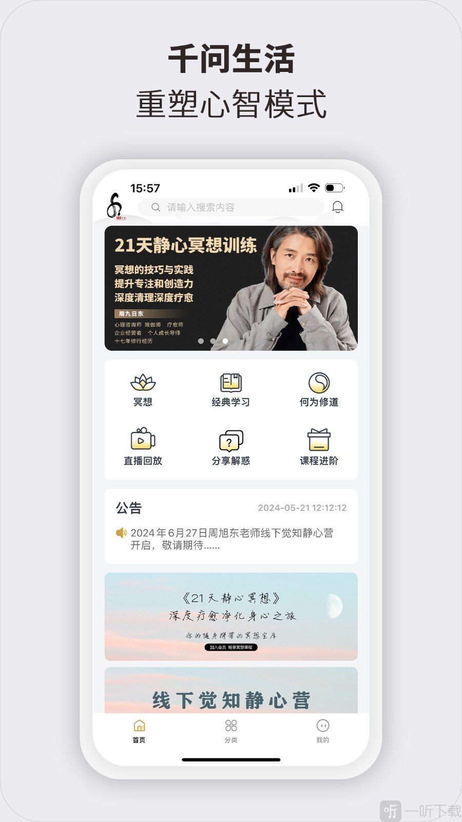 千问生活app最新版下载