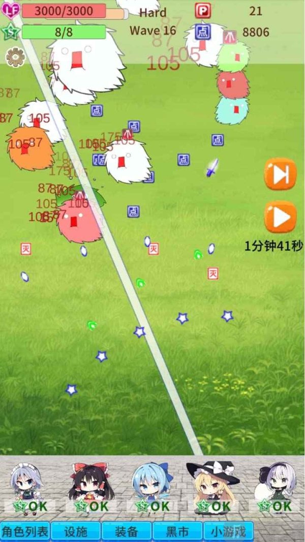 毛玉防御游戏免费版