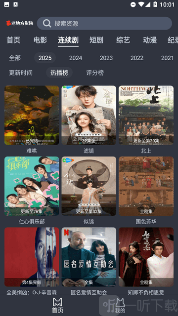 老地方影院高清版免费下载