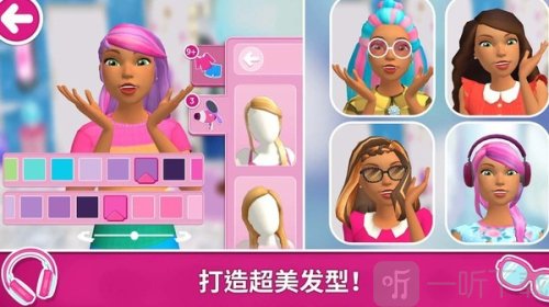 芭比小屋梦幻生活游戏最新版