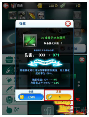 钓鱼发烧友正版最新下载
