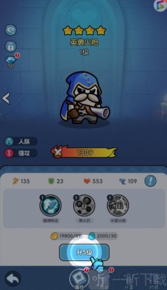 骷髅小奇兵游戏无广告版