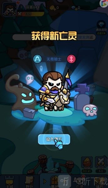 骷髅小奇兵游戏无广告版