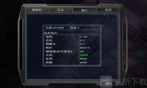 孤胆枪手3尖兵使命手机版下载