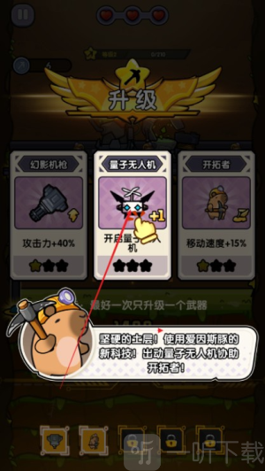 火力穿透游戏下载