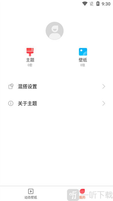 欧思奇主题手机版下载安装