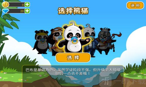 熊猫屁王2最新版中文