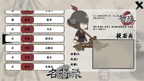 三国自走棋火山哥哥手游下载