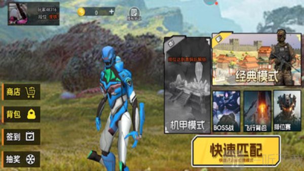 地铁吃鸡手游免费下载安装