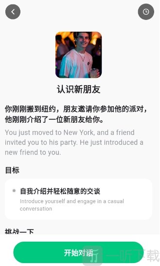 狐说英语学习app免费版下载