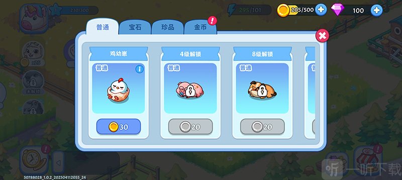 梦幻庄园免费版下载安装
