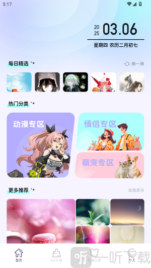 呵呵动漫壁纸app下载
