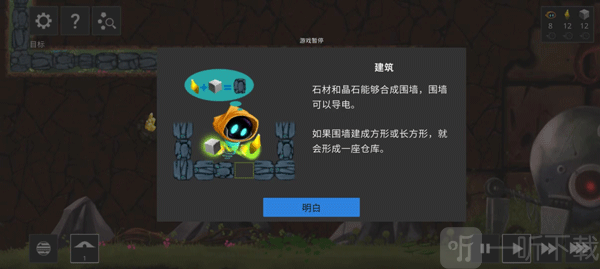 拯救光界游戏下载
