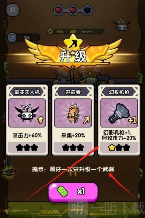 火力穿透游戏下载