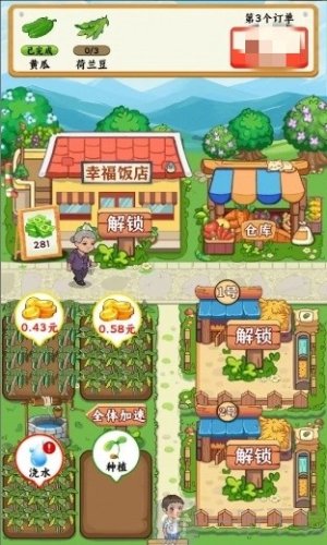 我的幸福村庄红包版下载