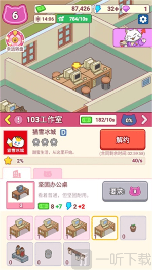 猫咪打工模拟器免广告下载