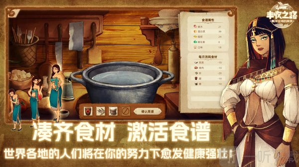 丰收之路手游最新版下载