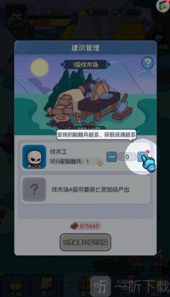 骷髅小奇兵游戏无广告版