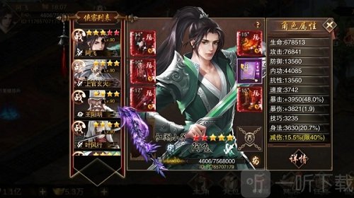 万念江湖免费版游戏下载