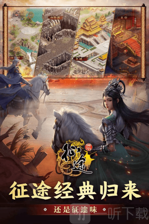 原始征途手游免费版下载