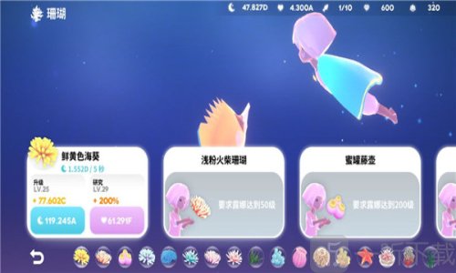 深海庭院最新版下载安装