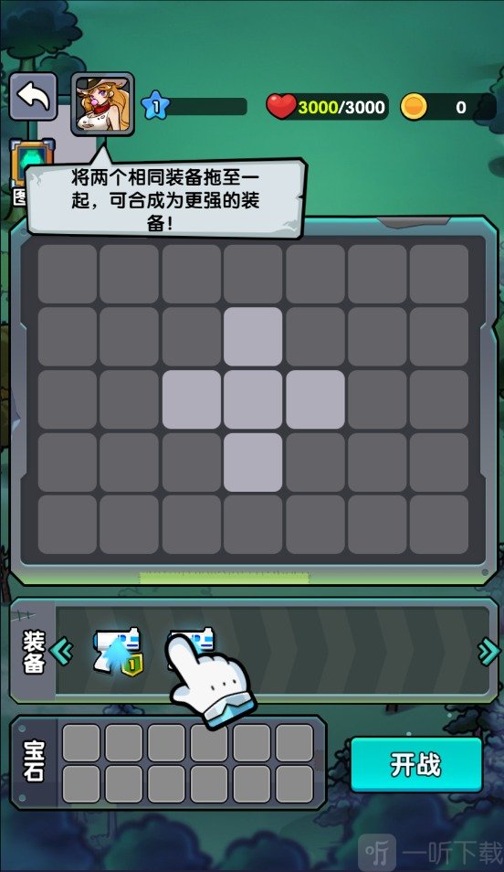 背包自走棋免费版内置菜单