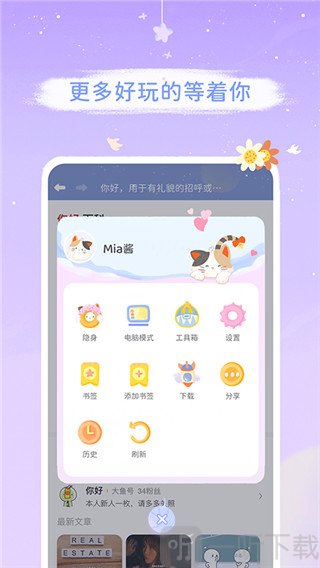 mia浏览器软件最新版下载