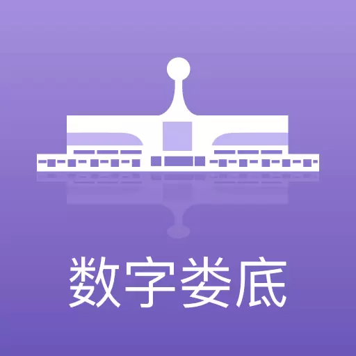 数字娄底app下载