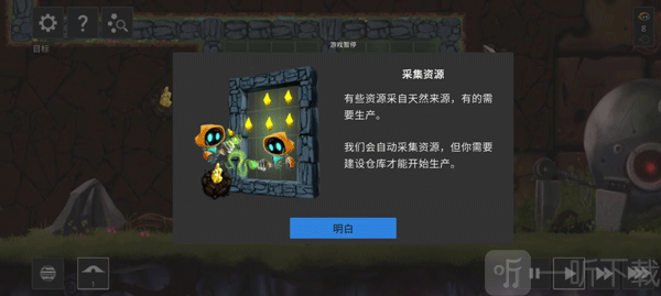 拯救光界游戏下载