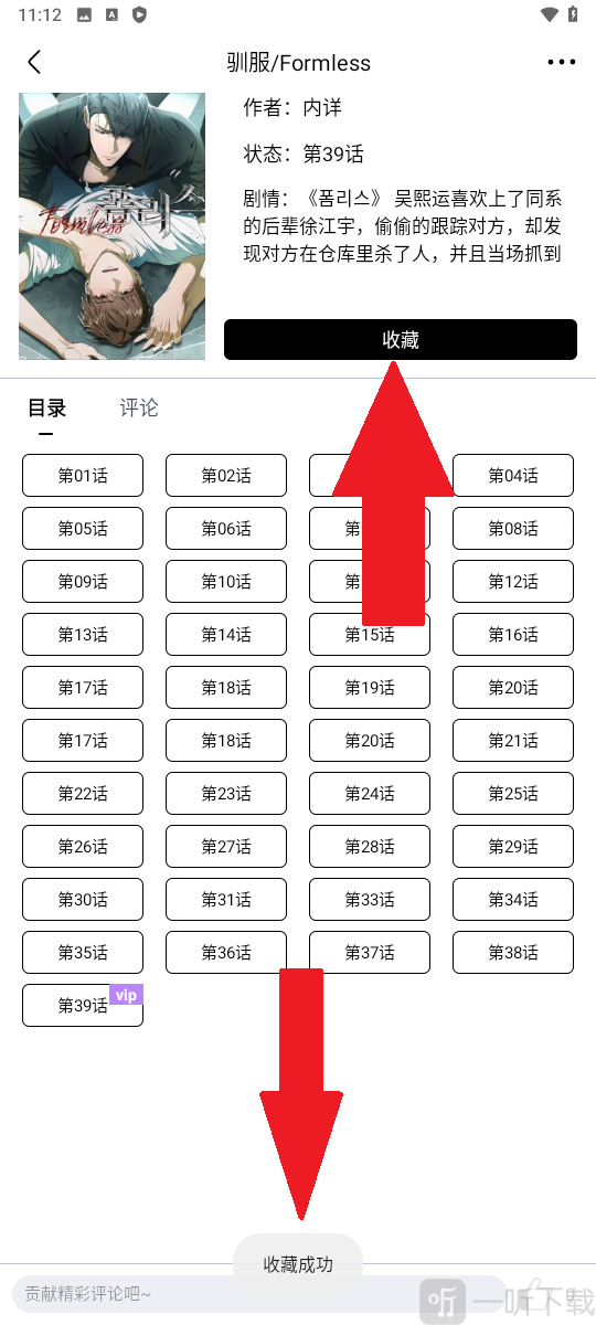 蛋圈漫画软件免费版下载