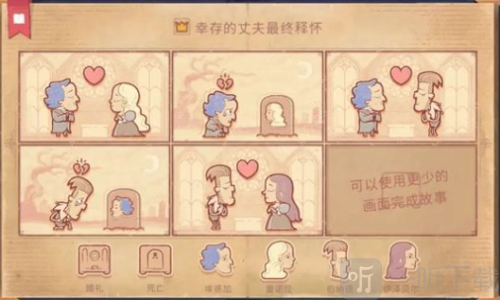 故事讲述者中文版下载