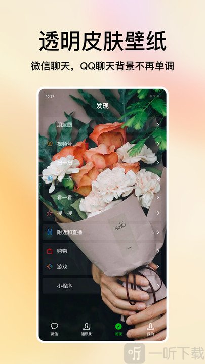 米椒绘画壁纸软件下载安装