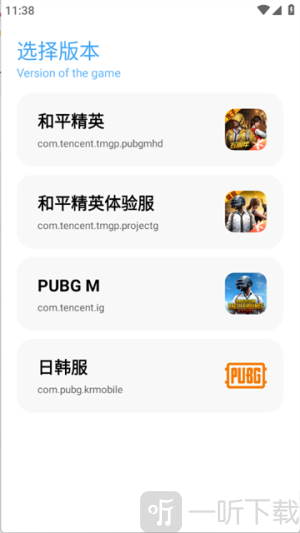 亦辰画质助手120帧最新版下载